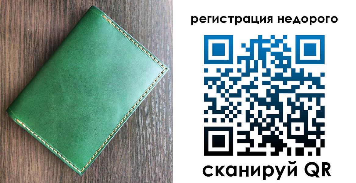 прописка 2025 в Сафоново