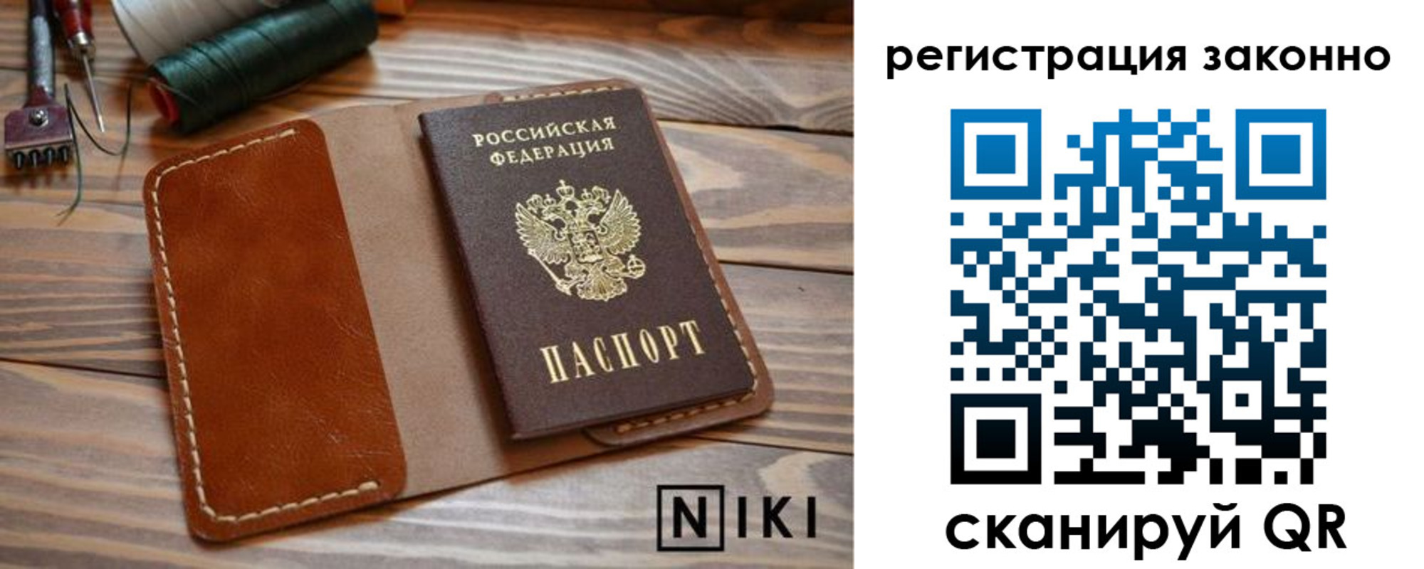 временная регистрация собственник в Сафоново