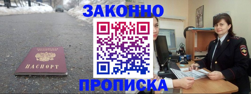 прописка для кредита в Сафоново